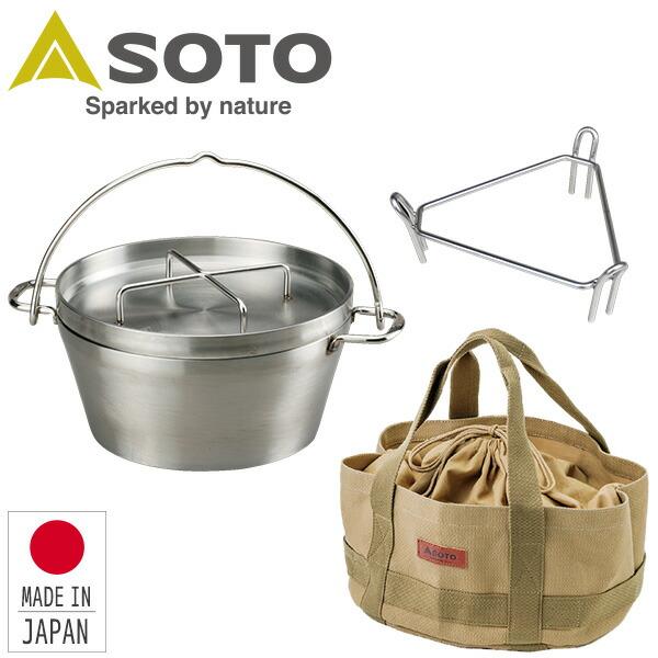SOTO ソト ステンレスダッチオーブン10インチセット バッグ付 ST 