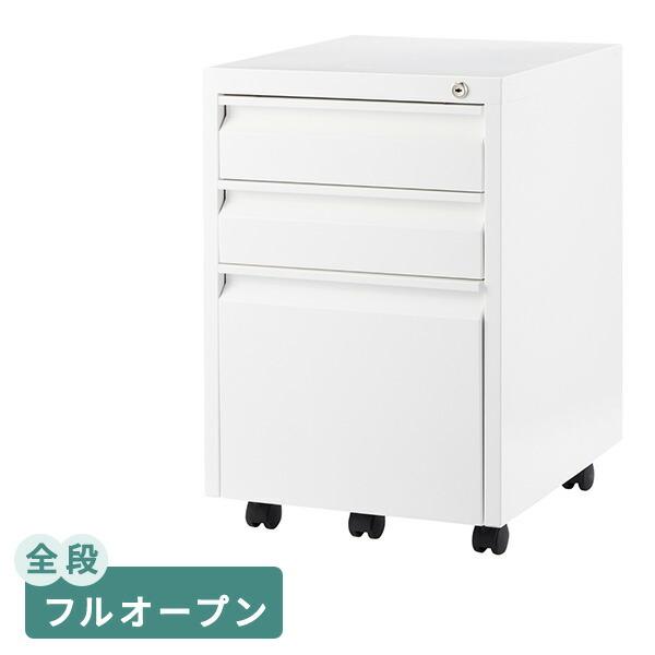 デスクワゴン 3段 鍵付き フルオープン 完成品 幅40.5 奥行45.7 高さ