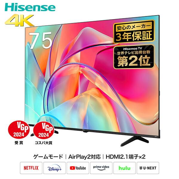 値下げしました！ディーズネットワーク☆75型4K対応液晶テレビ