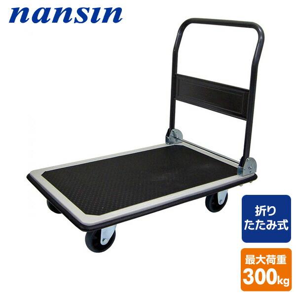 スチール台車 積載荷重300kg DX-311 ブラック 台車 金属台車