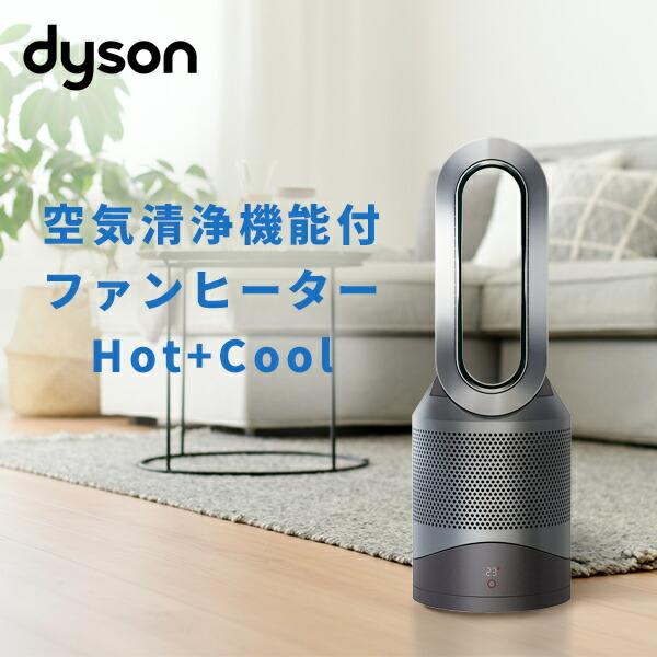 ダイソン ホット&クール 羽無し扇風機 AM05 2017年製 サテンブルー