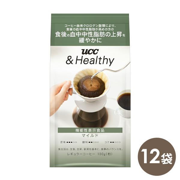UCC ＆Healthy マイルド SAP レギュラーコーヒー 180g(粉)×12袋機能性