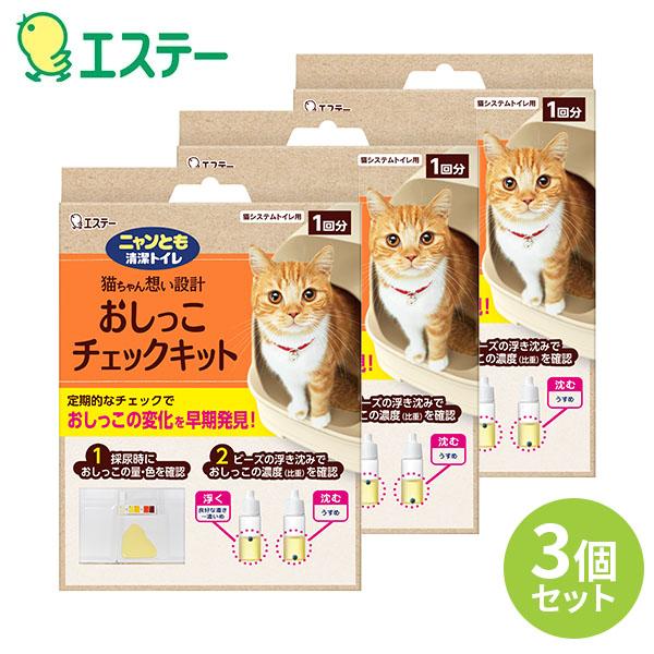 ニャンとも清潔トイレ 猫用 ニャンとも 清潔トイレ おしっこチェック
