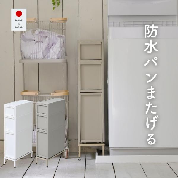 【送料無料】段差をまたげる 隙間収納 18cm 引出し3段 専用脚セット LI-S1M1L1WHWH+YA810102本体サイズ幅18.4×奥行40.9×高さ81cm　重量4.63kg材質引き出し:ポリプロピレン専用脚: スチール(粉体塗装...