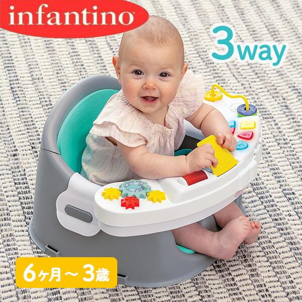 ベビーチェア おもちゃ付き ディスカバリーシート＆ブースター (対象 6