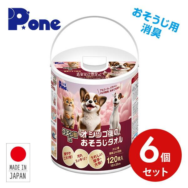 P.one クエン酸 in オシッコ後のおそうじタオル 本体 120枚×6個 無香料
