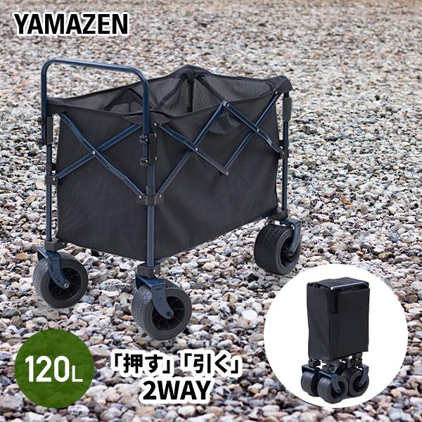 山善（YAMAZEN） アウトドアワゴン ハンドル付きバスケットキャリー