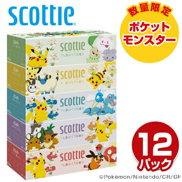 ポケモン ティッシュ箱 3箱セット スコッティ ティッシュペーパー フラワーボックス 500枚(250組