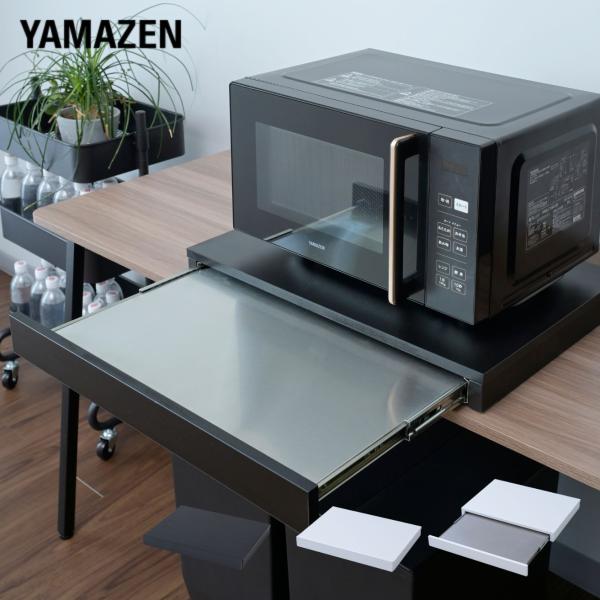【送料無料】山善 YAMAZEN 家電下 スライドテーブル ステンレス棚本体サイズ幅55×奥行40-70×高さ6.5cm　重量6.5kg材質本体: 合成樹脂化粧繊維板(メラミン樹脂)スライド棚: (表面)ステンレス板、(芯材)合成樹脂化粧繊...