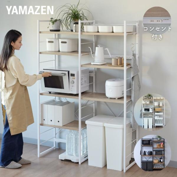 【幅伸縮・2口コンセント・高さ調整】レンジラック ゴミ箱上ラック Amazon.co.jp: 【幅伸縮・2口コンセント・高さ調整】レンジ