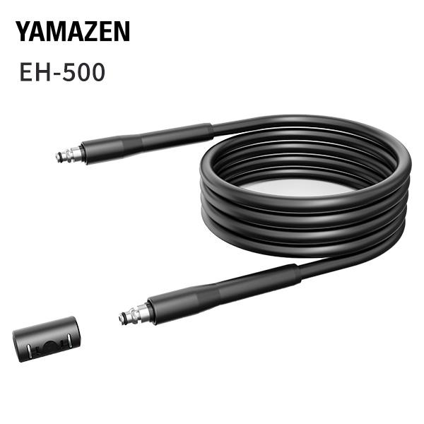 【送料無料】山善 YAMAZEN 高圧洗浄機用 アクセサリ 延長高圧ホース 5m 25cm アタッチメント オプション 部品 パーツ EH-500本体サイズ幅2×奥行500×高さ2cm　重量500g商品説明●適合機種： 高圧洗浄機ZHPA-...