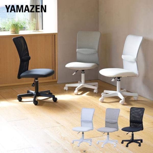 【送料無料】山善 YAMAZEN オフィスチェア コンパクト 座面合皮本体サイズ幅51.5×奥行59×高さ85-97cm　重量6.1kg材質張地: ポリエステル、合成皮革(塩化ビニル樹脂)中材: ウレタンフォーム座部: 合板連結部: スチー...