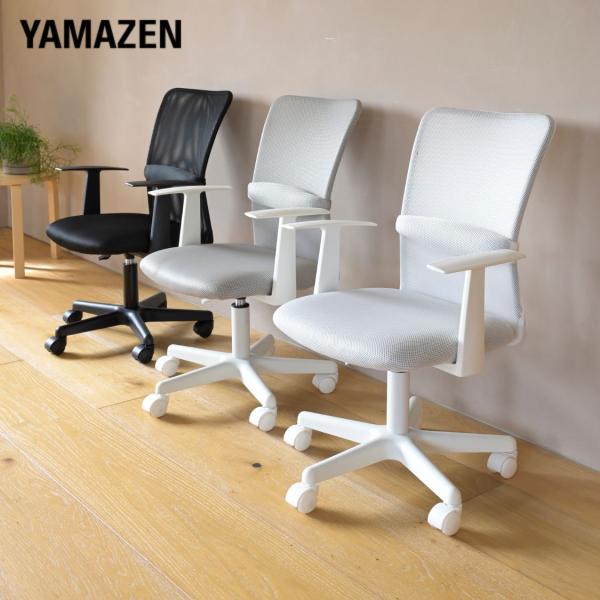 【送料無料】山善 YAMAZEN オフィスチェア コンパクト 肘付き本体サイズ幅54×奥行59×高さ85-97cm　重量8.5kg材質張地: ポリエステル中材: ウレタンフォーム座部: 合板連結部: スチール脚部・肘部: ポリアミド仕様●原...