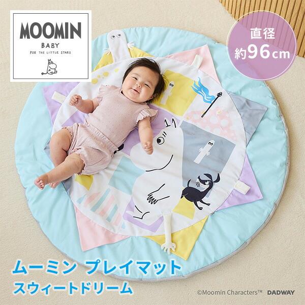 【送料無料】ムーミンベビー MOOMIN BABY ムーミン プレイマット スウィートドリーム NZMB008260000本体サイズ(約)直径96×厚み2cm重量：420g材質ポリエステル100％仕様●原産国：中国●一部取付品です商品説明●...