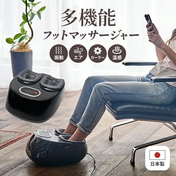 フットマッサージャー 足裏 多機能 コンパクト リッチフット YT