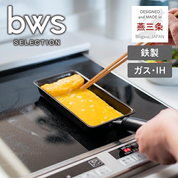 フライパン 鉄 卵1個で！ 鉄の玉子焼き器 ガス火 IH対応 エッグパン