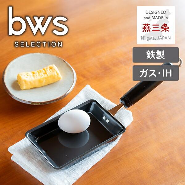 フライパン 鉄 卵1個で！ 鉄の玉子焼き器 コンパクト ガス火 IH対応