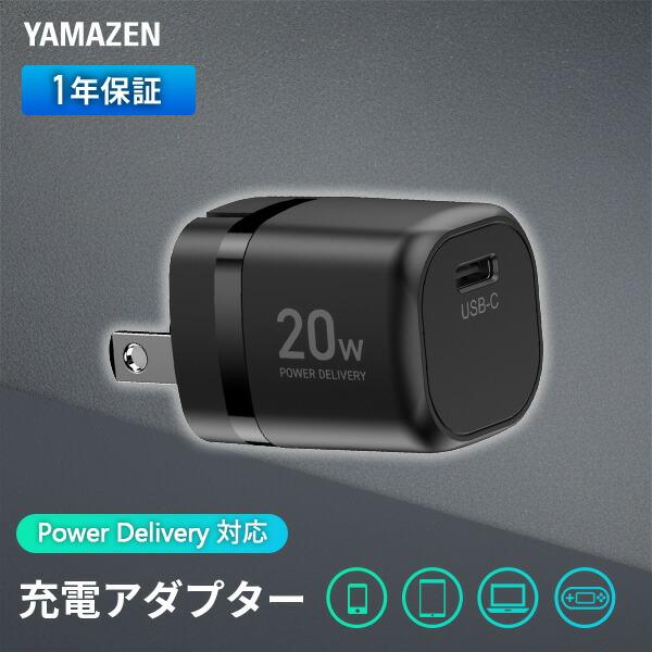 PD対応 アダプター 純正 充電器 20W 急速充電 安心 PSE認証品 AC