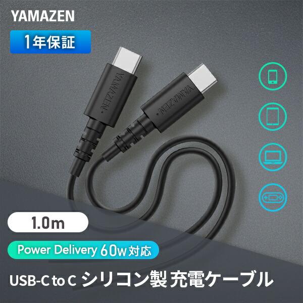 PD対応ケーブル 60W USB-C Type-C タイプC 急速充電 PVC製 シリコン製