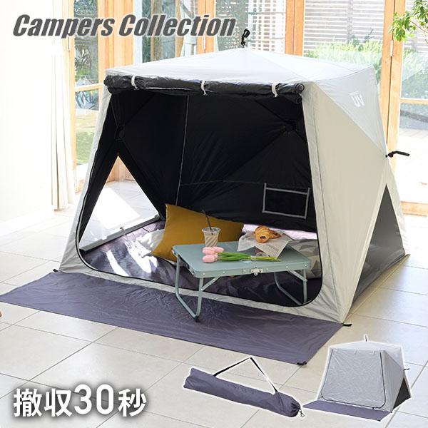 山善 傘みたいに広げるだけ パッとサッとサンシェード キューブ 山善 傘みたいに広げるだけ パッとサッとサンシェード キューブ
