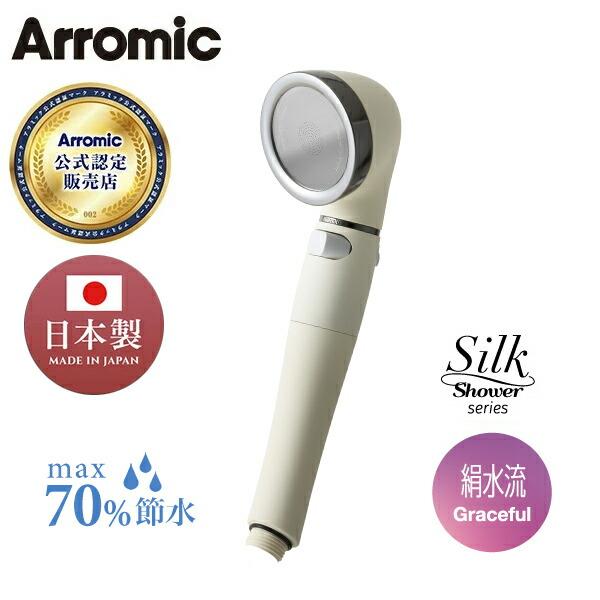 Arromic（アラミック） シャワーヘッド シルクシャワーシリーズ07 絹