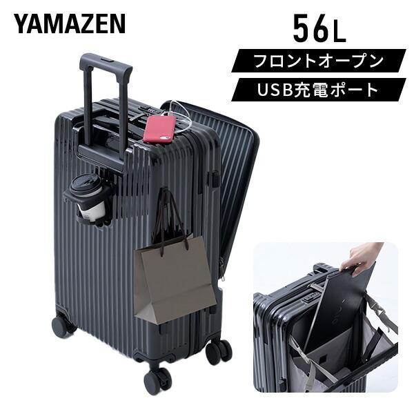 山善（YAMAZEN） スーツケース キャリーケース 5泊6日 TSAロック M