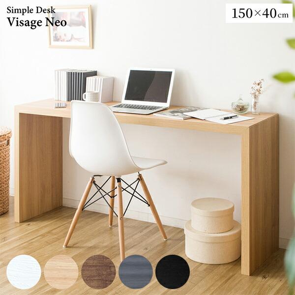 【送料無料】宮武製作所 シンプルデスク 幅150 奥行40 高さ72cm Visage Neo (ビサージュ ネオ) DT-1004R本体サイズ幅150×奥行40×高さ72cm　重量15.5kg材質合成樹脂化粧合板(PVC)仕様●原産国：中...