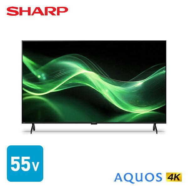 AQUOS アクオス(AQUOS) 55V型 液晶テレビ 外付けHDD対応 4K AQUOS アクオス(AQUOS) 55V型 液晶テレビ 外付けHDD対応 4K