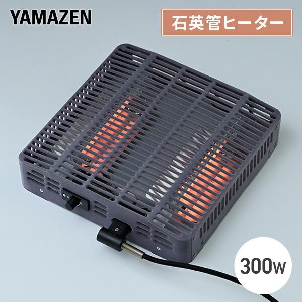 山善（YAMAZEN） こたつ ヒーター こたつ用 ヒーターユニット 石英管