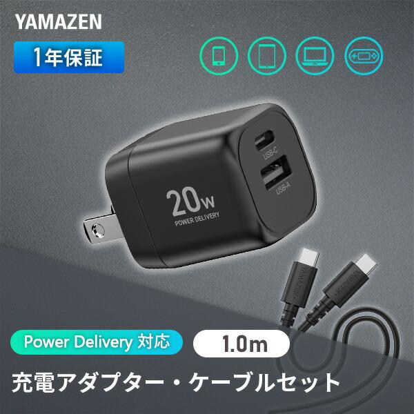 PD対応 アダプター ケーブル セット 純正 充電器 20W 急速充電 安心