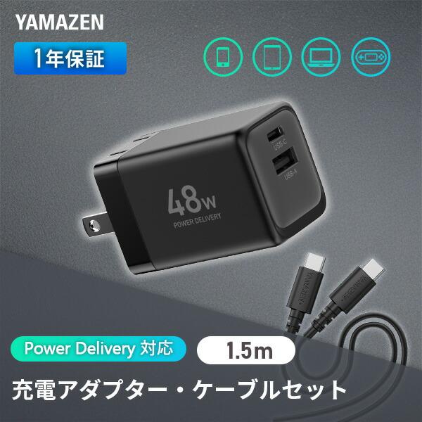 PD対応 アダプター ケーブル セット 純正 充電器 48W 急速充電 安心