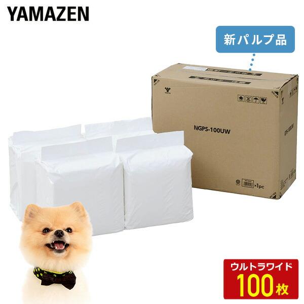 【送料無料】山善 YAMAZEN ペットシーツ ペットシート 薄型 使い捨て 消臭ウルトラワイド 25枚×4袋(100枚)本体サイズヨコ120×タテ90cm仕様●原産国：中国商品説明●一回分のおしっこをしっかり吸収●一回使い捨てタイプなので...