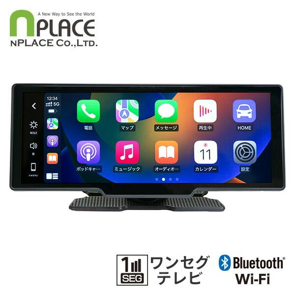 マルエヌ　ディスプレイオーディオ　NPD-A121S ワンセグチューナー付き NPD-A121S | マルエヌ NP事業部