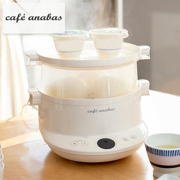 山善（YAMAZEN） ANABAS スチーム名人 かんたん蒸し器 L SE-003