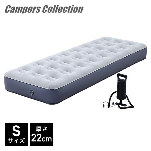 【送料無料】山善 YAMAZEN キャンパーズコレクション エアーベッド シングル 専用ポンプ付き アウトドア 防災 NAB-001(GY)本体サイズ幅73×奥行191×高さ22cm 重量2.3kg材質本体：塩化ビニル樹脂表面：レーヨン、綿...