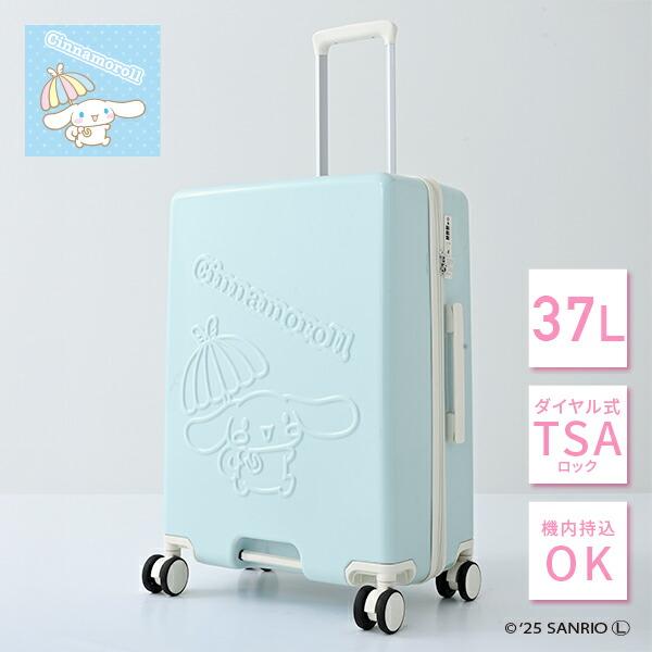 スーツケース キャリーケース TSAロック 軽量 サンリオ シナモロール  35L Sサイズ 機内持ち込み  キャリーバッグ 国内旅行 海外旅行 サンリオグッズ おしゃれ かわいい キャラクター   K.K物産   【送料無料】 スーツケース キャリーケース TSAロック 軽量 サンリオ シナモロール S