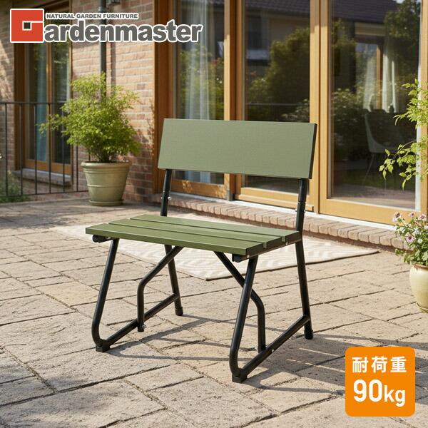 ガーデンファニチャー ベンチ ガーデンベンチ 屋外 山善 庭 テラス