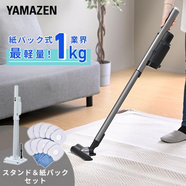金額相談可　美品　コードレス掃除機　紙パック 掃除機 紙パック式 コードレス 軽量 スタンド付き 紙パック11枚付属