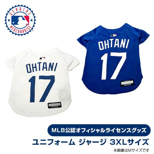 MLB公認 ロサンゼルスドジャース 大谷翔平選手モデル ユニフォーム