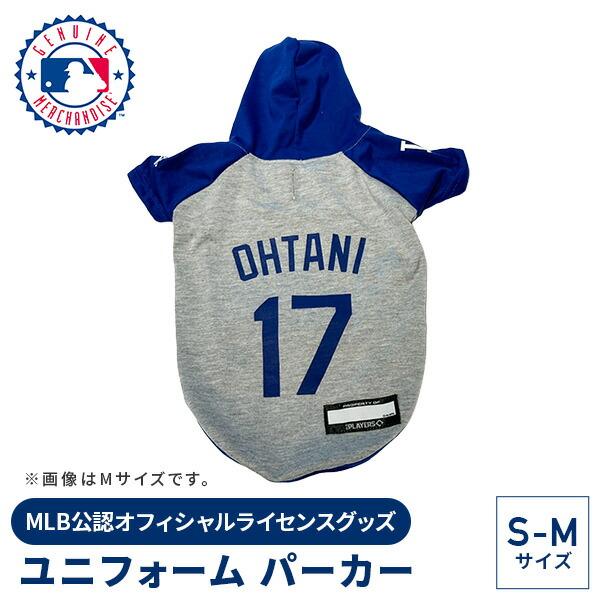 MLB公認 ロサンゼルスドジャース 大谷翔平選手モデル ユニフォーム