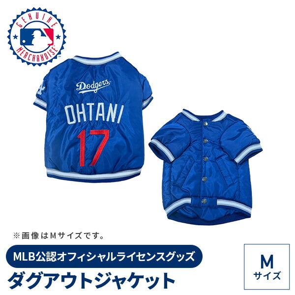 MLB公式 ロサンゼルス ドジャース 大谷翔平選手モデル ダグアウト
