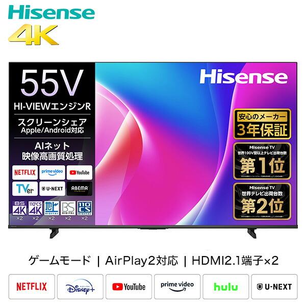 ハイセンス　4K液晶テレビ　スマートテレビ　YouTubeなど／地上波BSCS ハイセンス（HISENSE） 55V型 4K対応 液晶テレビ BS/CS 4Kチューナー
