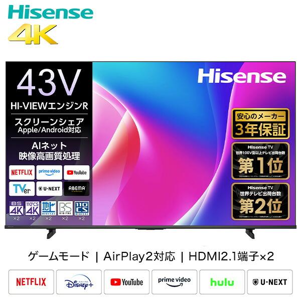 1*L様 Hisense(ハイセンス) ハイセンス 43V型 4Kチューナー内蔵 ハイセンス（HISENSE） 43V型 4K対応 液晶テレビ BS/CS 4Kチューナー