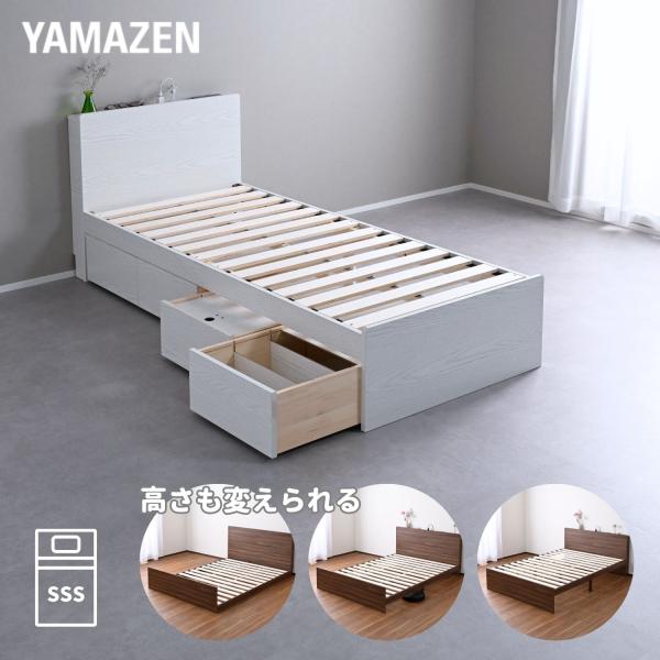 【送料無料】山善 YAMAZEN ベッド ベッドフレーム 引き出し付き 宮付き コンセント付き セミシングルショート本体サイズ【ベッド】幅80×奥行193×高さ27cm　重量27kg【引出し】幅43.5×奥行61×高さ23.5cm　重量6k...