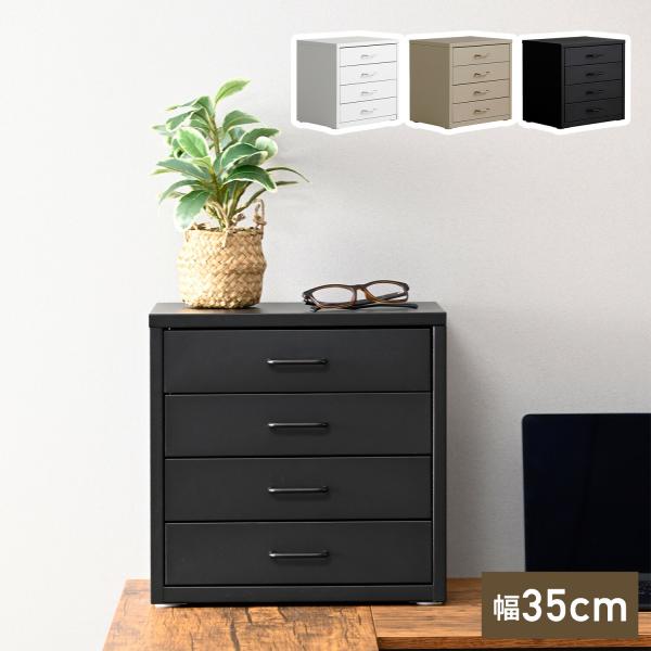 【送料無料】宮武製作所 ドロワーキャビネット 卓上キャビネット 引き出し 4段 DCB-4D本体サイズ幅35×奥行26×高さ35cm　重量4.9kg材質スチール(粉体塗装)仕様●原産国：中国●組立品です●組立時間：約40-60分商品説明●直...