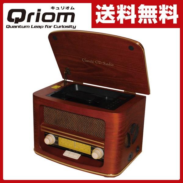クラシックcdラジオ Am Fm Ycd 510 ラジオ Am Fm Cdプレーヤー おしゃれ 天然木 木製キャビネネット 高音質 Buyee Buyee 提供一站式最全面最专业现地yahoo Japan拍卖代bid代拍代购服务 Bot Online