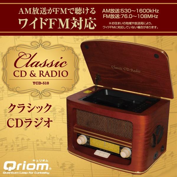 クラシックcdラジオ Am Fm Ycd 510 ラジオ Am Fm Cdプレーヤー おしゃれ 天然木 木製キャビネネット 高音質 Buyee Buyee 提供一站式最全面最专业现地yahoo Japan拍卖代bid代拍代购服务 Bot Online