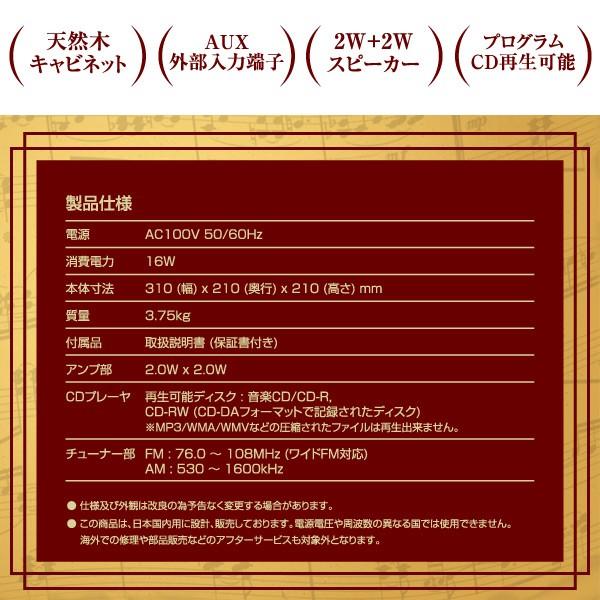 クラシックcdラジオ Am Fm Ycd 510 ラジオ Am Fm Cdプレーヤー おしゃれ 天然木 木製キャビネネット 高音質 Buyee Buyee 提供一站式最全面最专业现地yahoo Japan拍卖代bid代拍代购服务 Bot Online