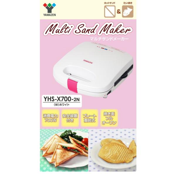 マルチサンドメーカー ホットサンド たい焼きプレート付 Yhs X700 2n W ホワイト ホットサンドメーカー ホットサンド たい焼き ワッフル Buyee Buyee 提供一站式最全面最專業現地yahoo Japan拍賣代bid代拍代購服務 Bot Online