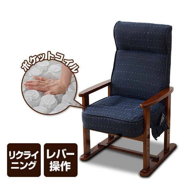 レバー式 立ち上がり楽々 高座椅子 Ptz 55 Bl ブルー 高座椅子 座いす 座イス リクライニングチェア パーソナルチェア 1人掛けソファ 敬老の日 くらしのeショップ 通販 Paypayモール